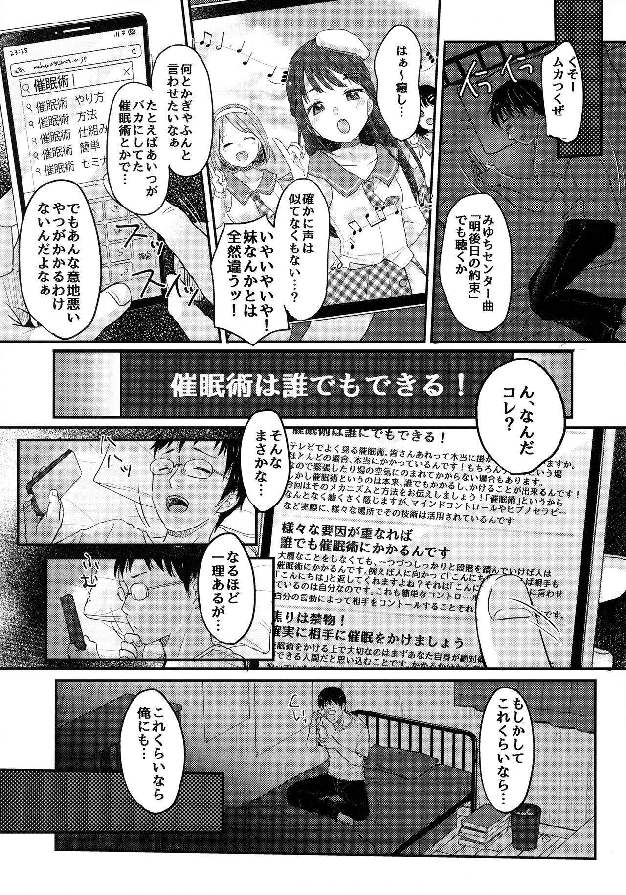 Saimin Yumeutsutsu page 4 full