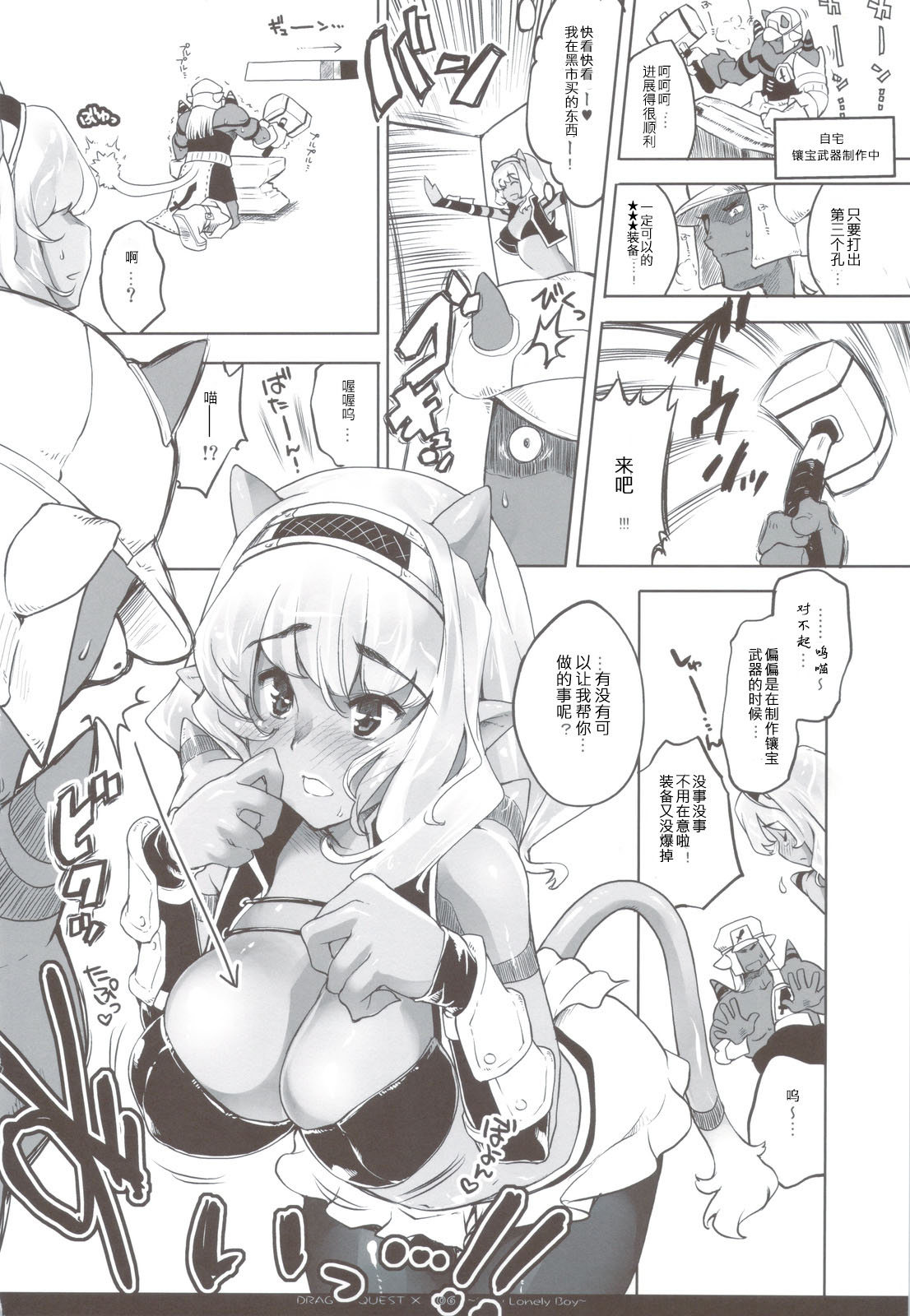 Love Song Sagashite page 4 full