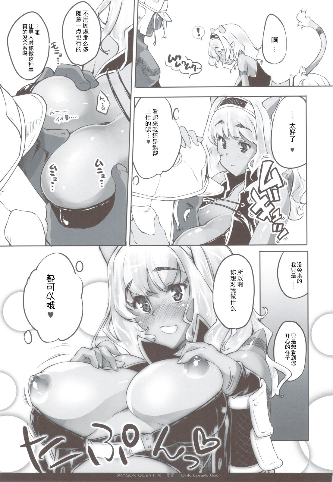 Love Song Sagashite page 5 full