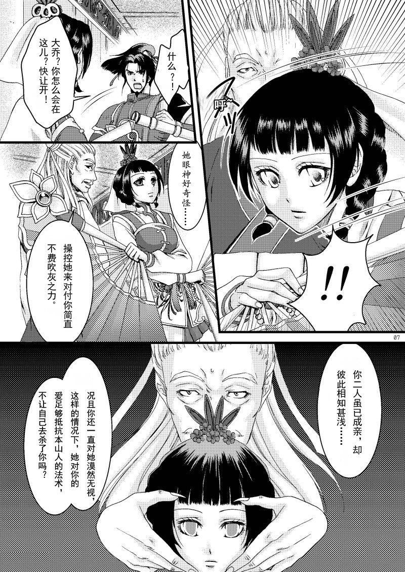 Kochou Ranbu page 4 full