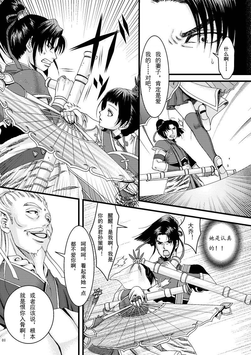 Kochou Ranbu page 5 full