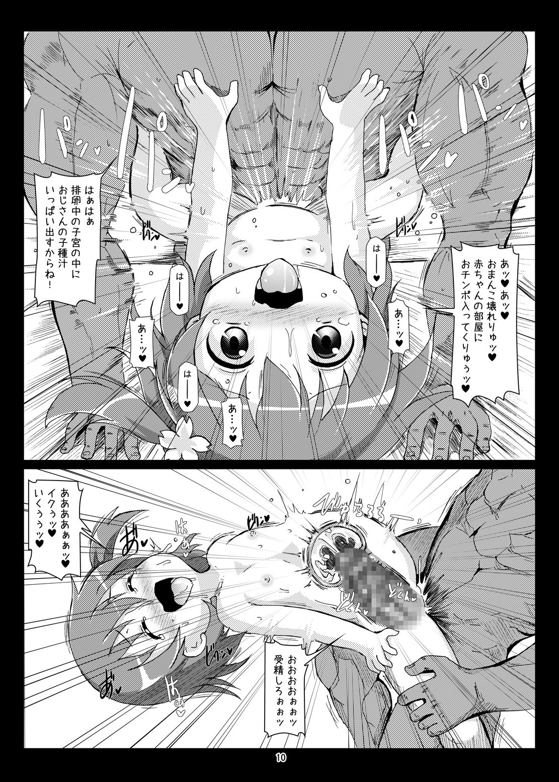 Gochuumon wa Botebara desu ka? Gochuumon wa Futanari desu ka? page 9 full