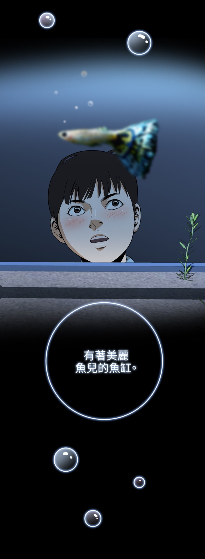 Take a Peek 偷窥 Ch.1~33 中文 page 3 full