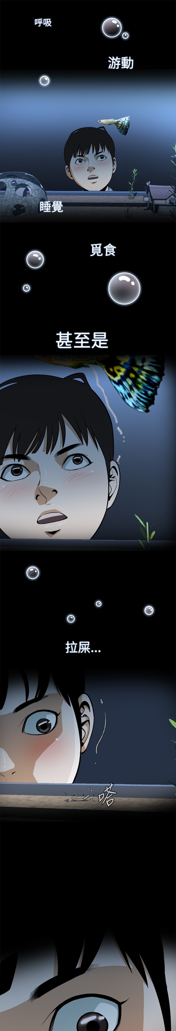 Take a Peek 偷窥 Ch.1~33 中文 page 4 full