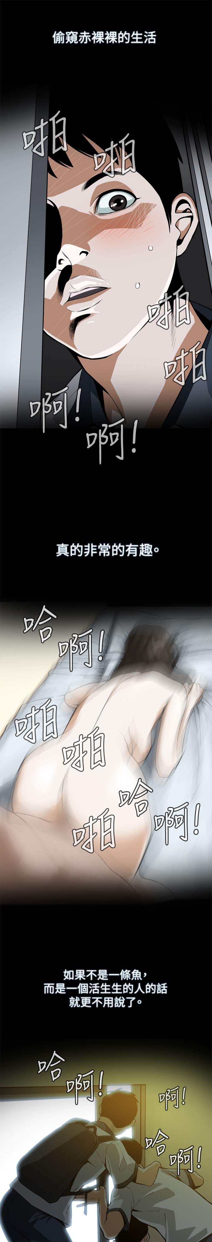 Take a Peek 偷窥 Ch.1~33 中文 page 6 full