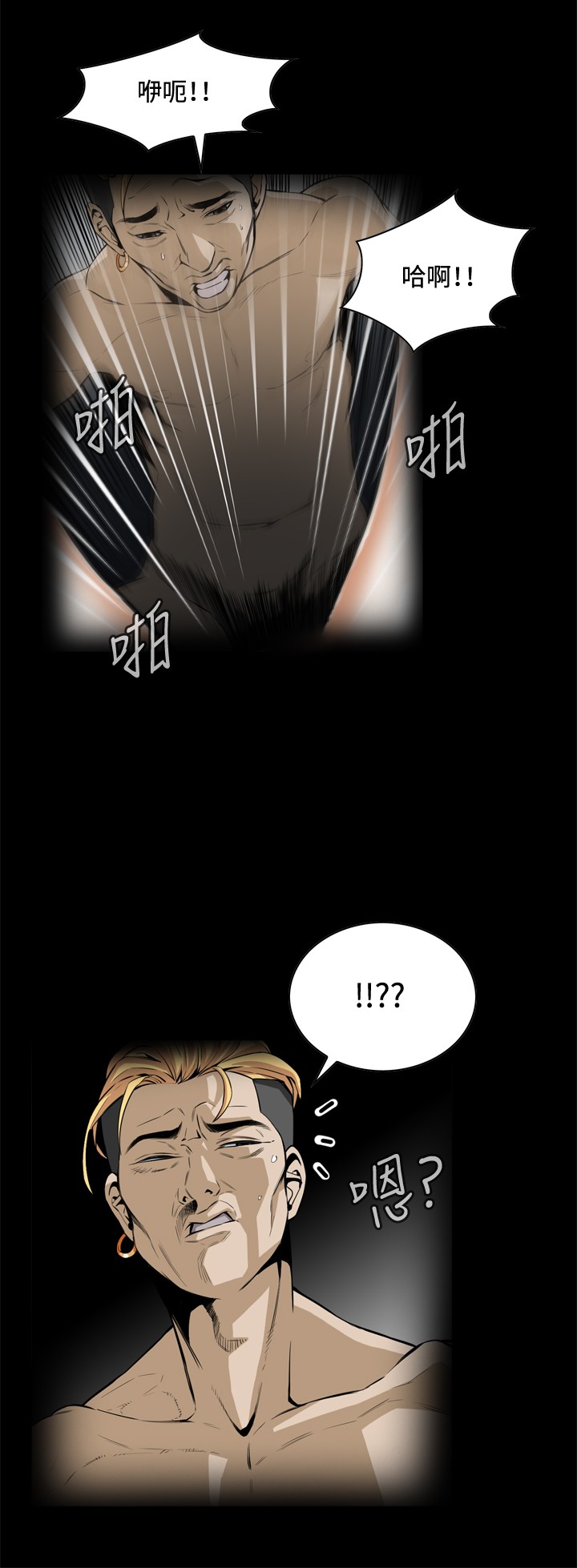 Take a Peek 偷窥 Ch.1~33 中文 page 9 full