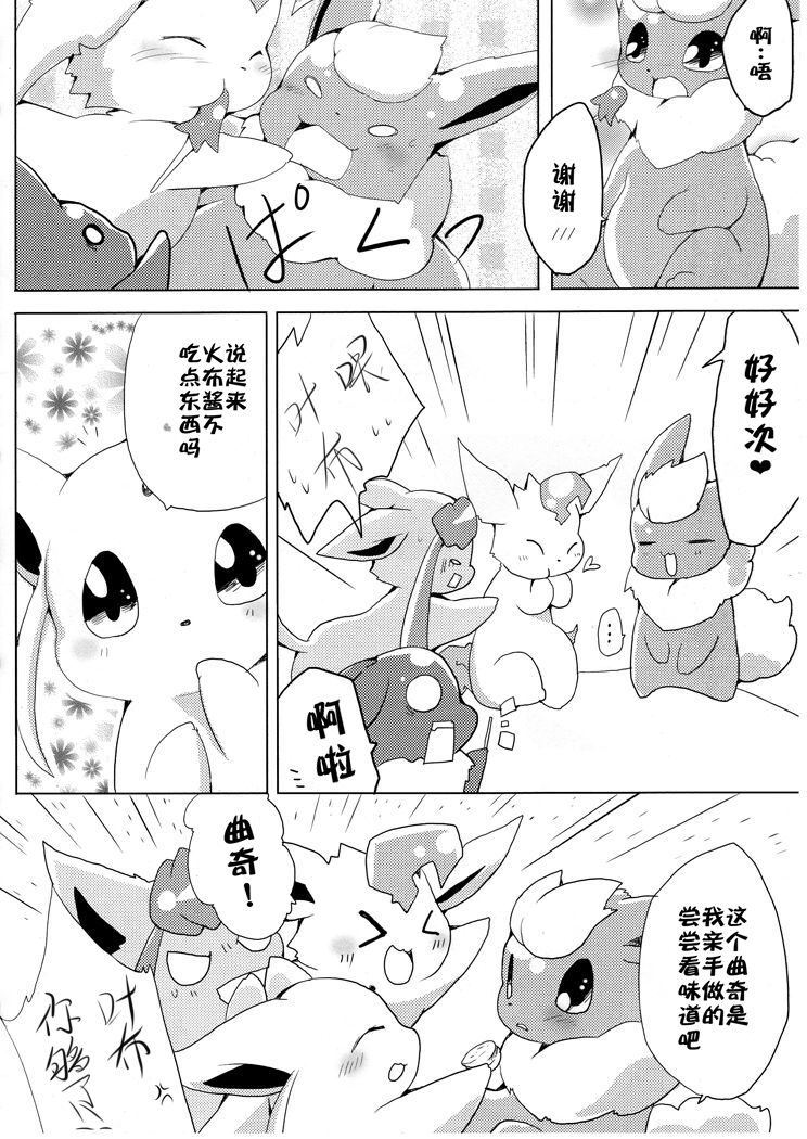 Buu-chan ga Onnanoko ni Dokidoki Suru Hon. | 火布酱对女孩子们小鹿乱撞 page 6 full