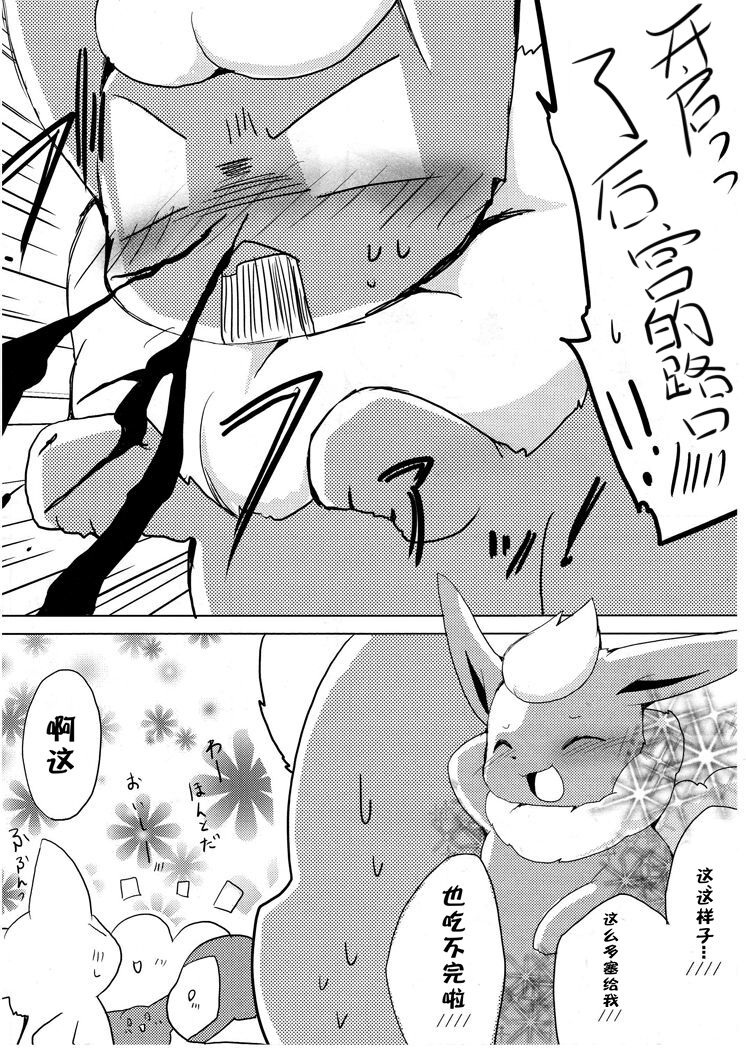 Buu-chan ga Onnanoko ni Dokidoki Suru Hon. | 火布酱对女孩子们小鹿乱撞 page 8 full