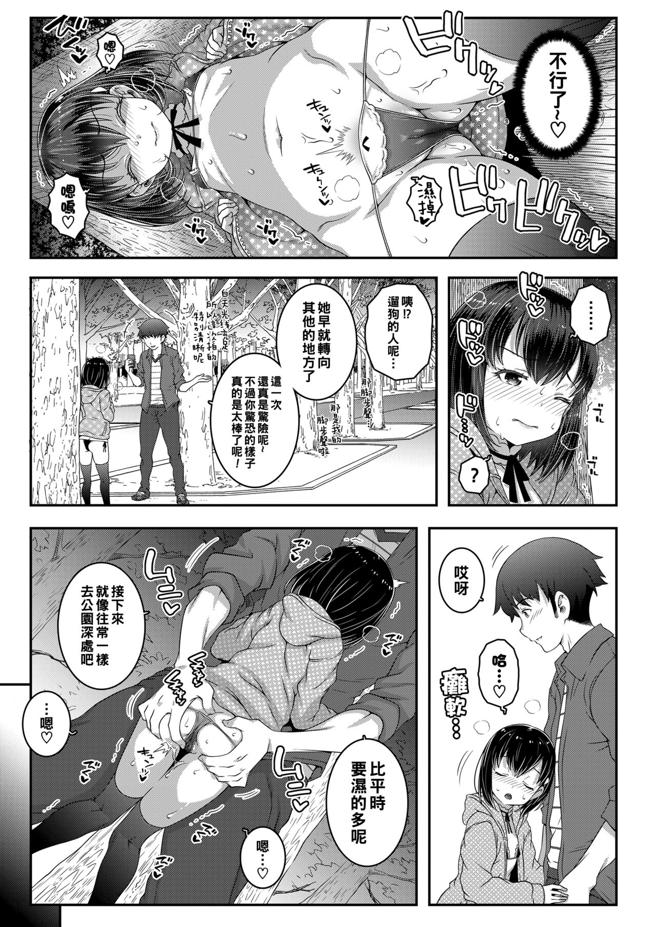 Look at me! page 7 full