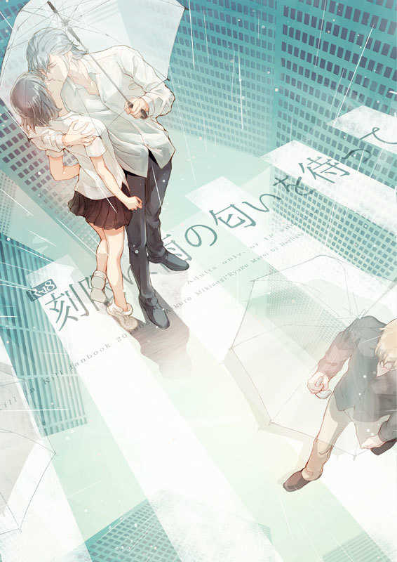 Kokugen wa Ame no Nioi o Matte page 1 full