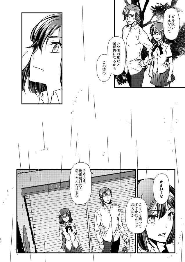 Kokugen wa Ame no Nioi o Matte page 2 full