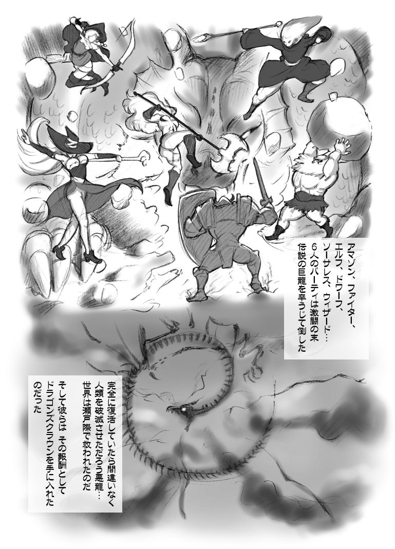 Salmakis no Izumi page 4 full