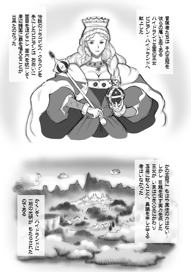 Salmakis no Izumi page 5 full