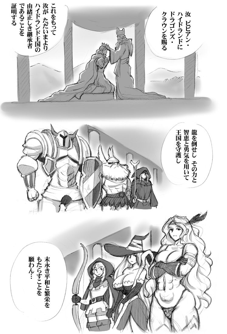 Salmakis no Izumi page 6 full