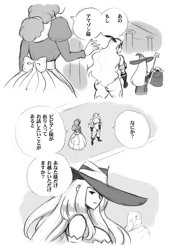 Salmakis no Izumi page 9 full