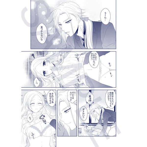 Tanoshii Mame Maki page 4 full