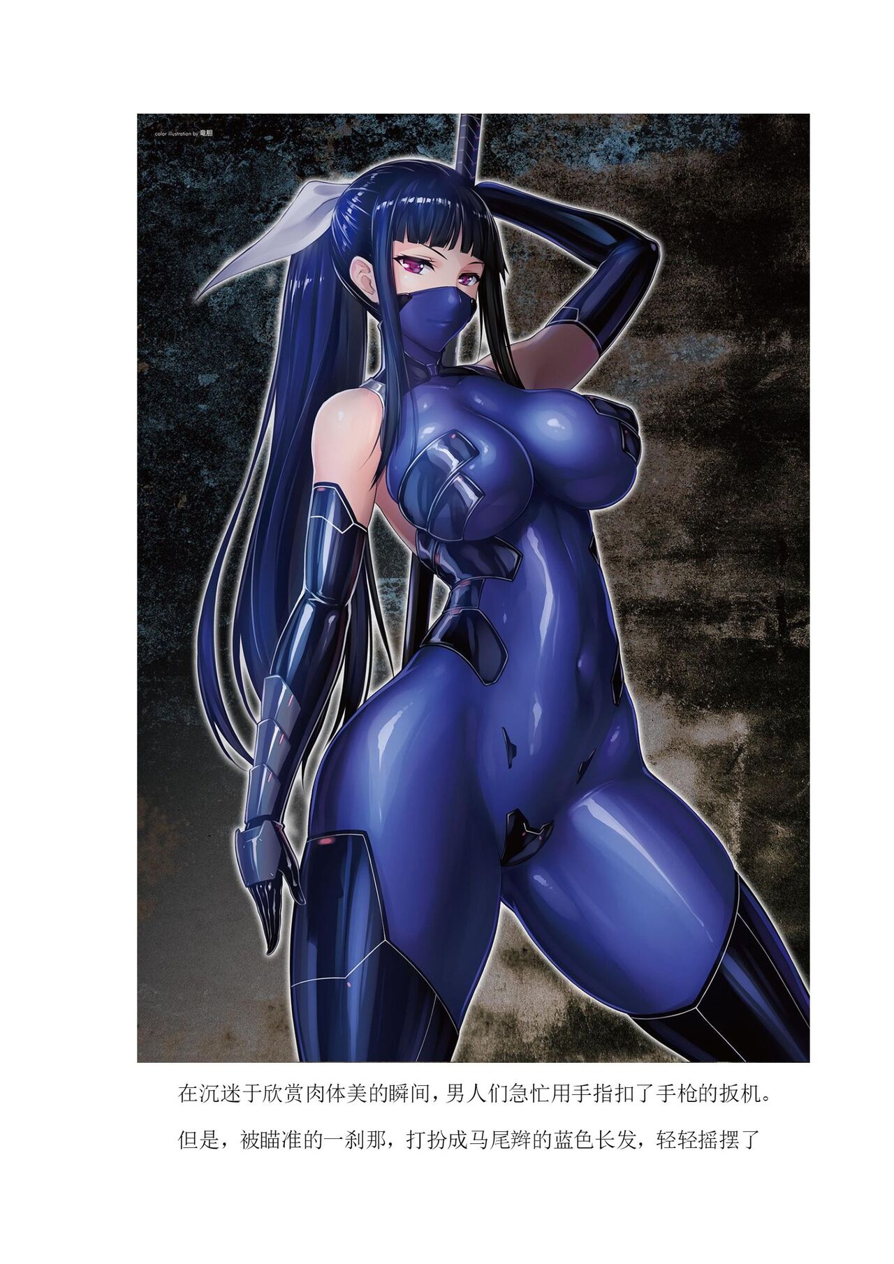 谍忍·雾咲冰雨 ～陷入吉原红灯区的潜入娼妇～ page 10 full