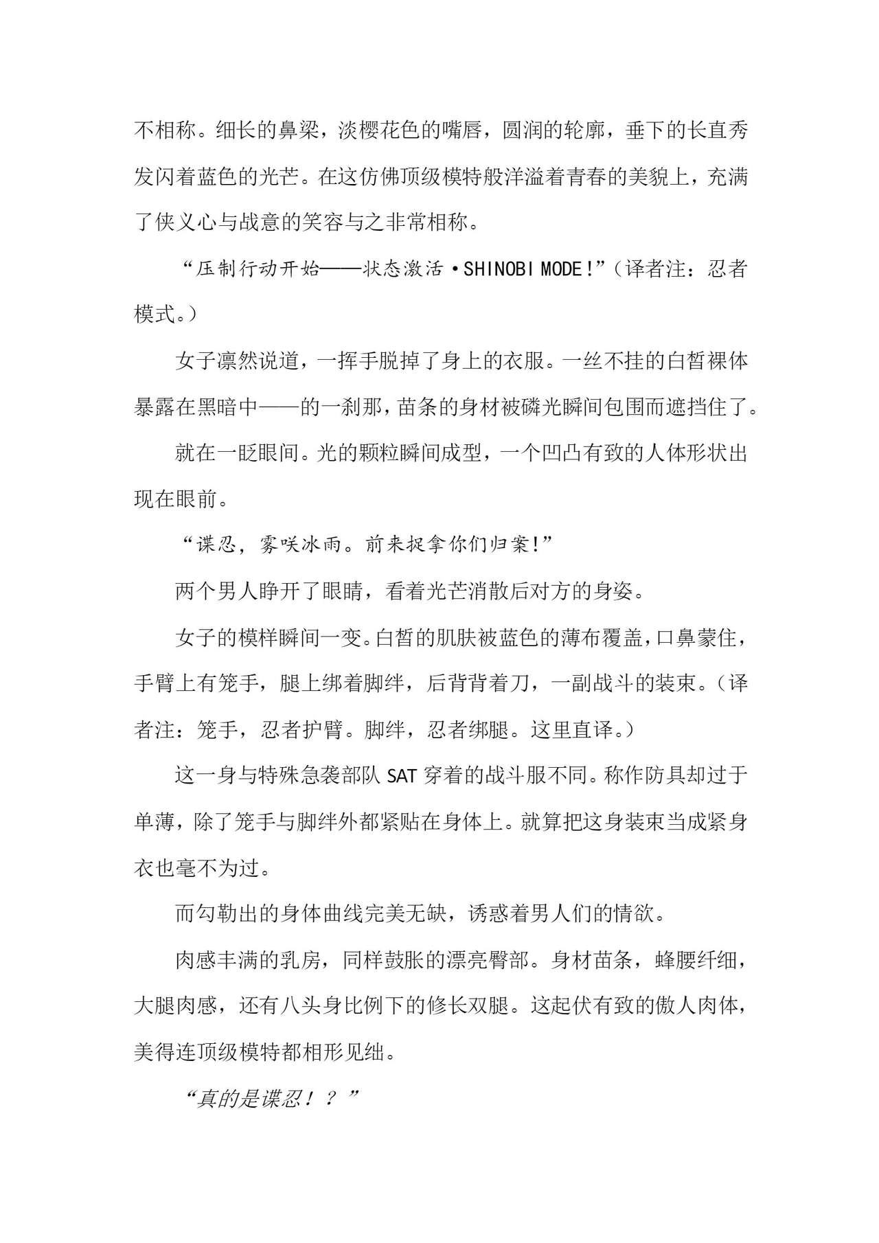 谍忍·雾咲冰雨 ～陷入吉原红灯区的潜入娼妇～ page 9 full