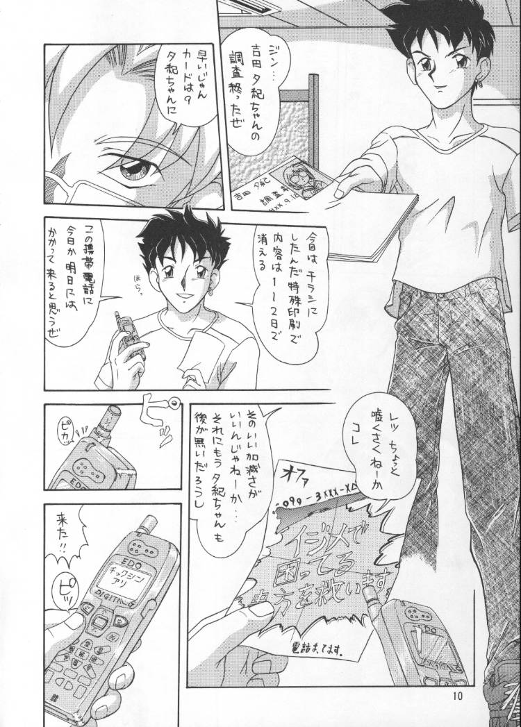 The L-Files 3 page 9 full