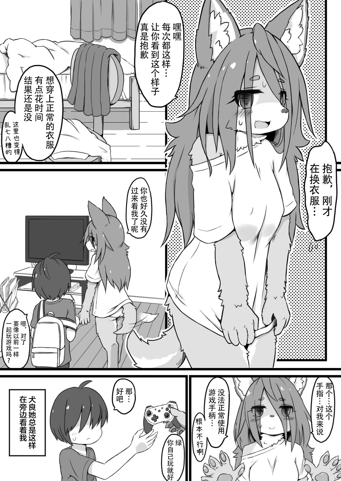 Hiki Kemo page 2 full