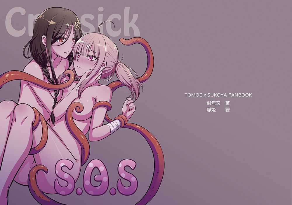 S.θ.S - Crossick Novel page 2 full