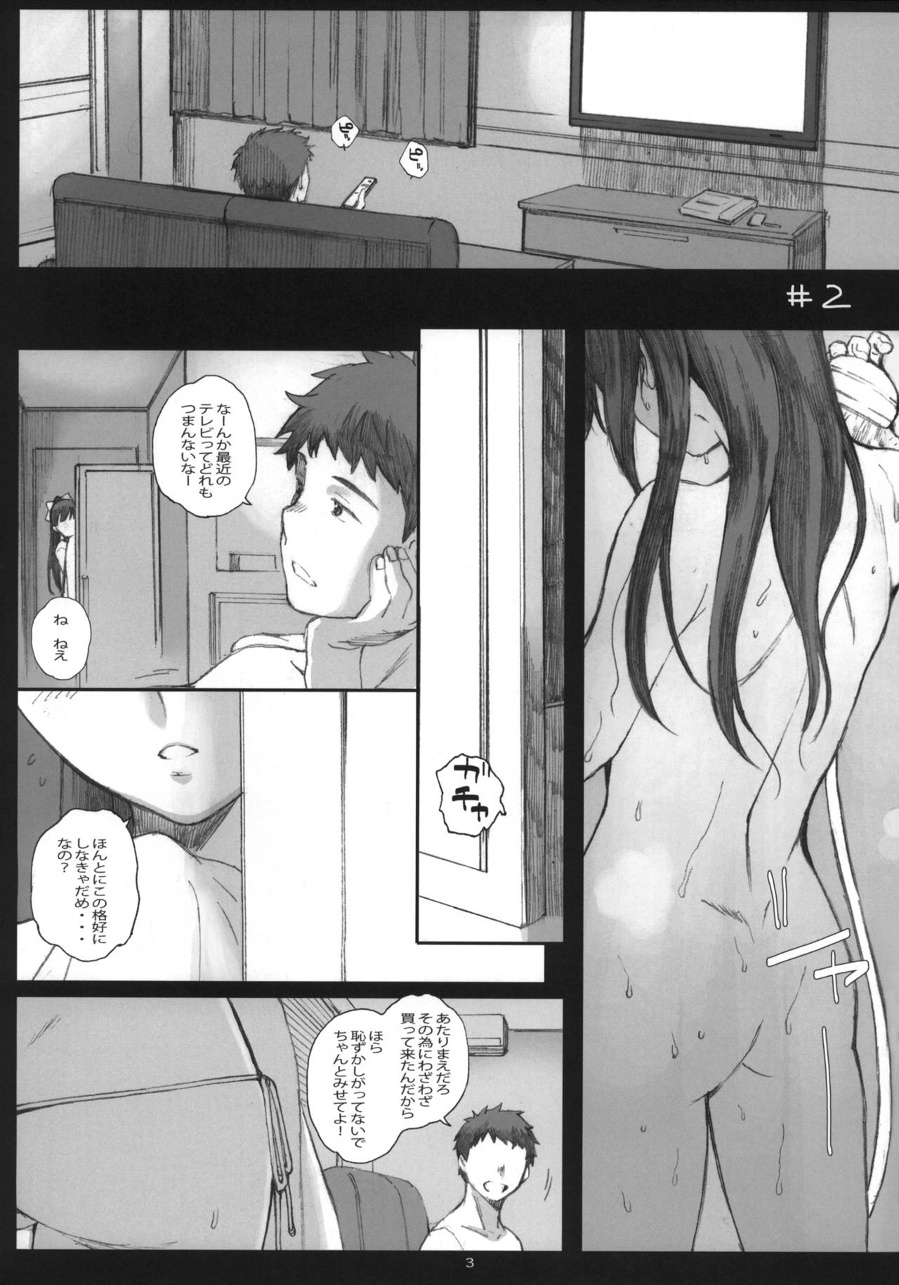 Negative Love M2 page 2 full