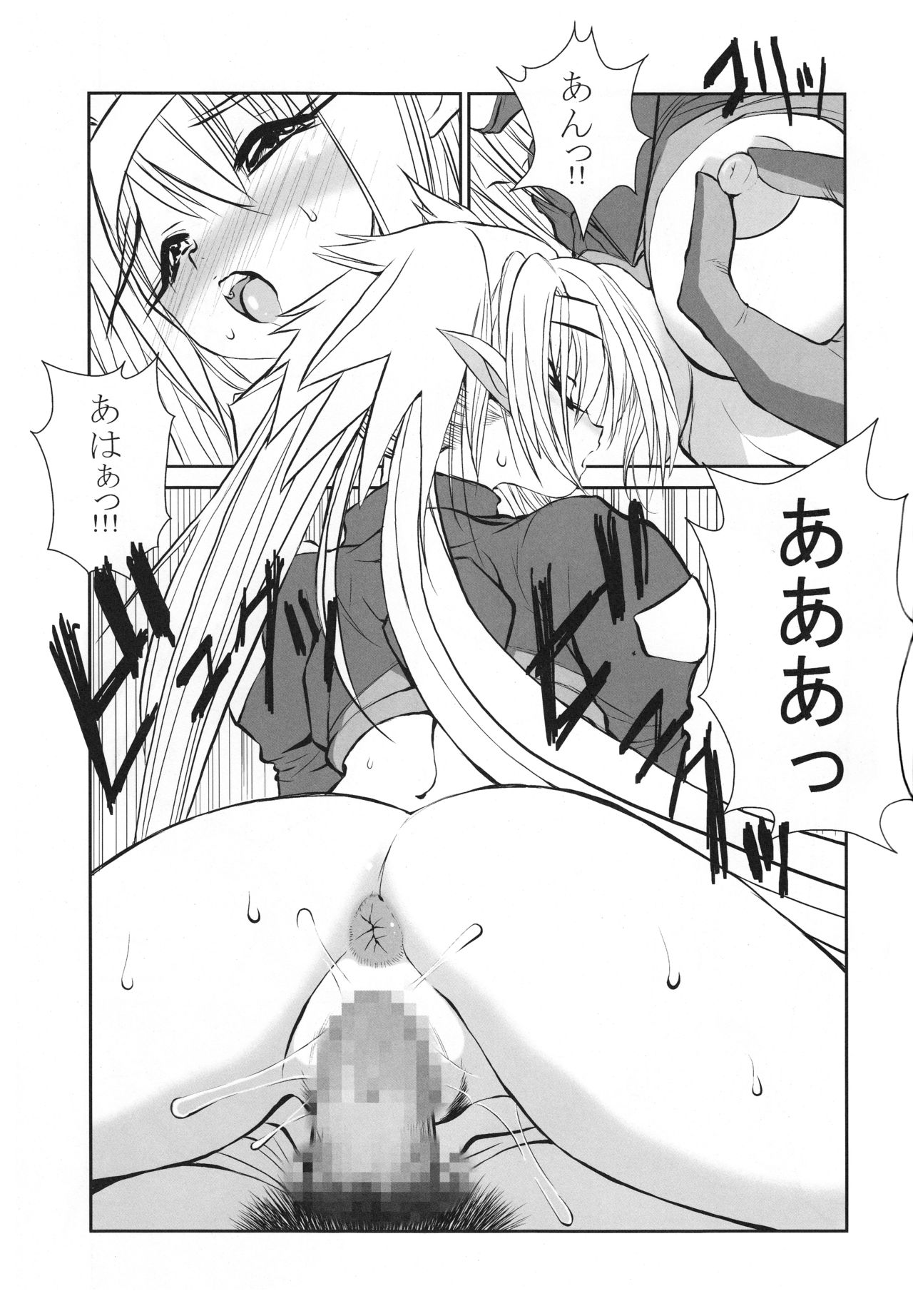 Kuradashi Klan page 10 full