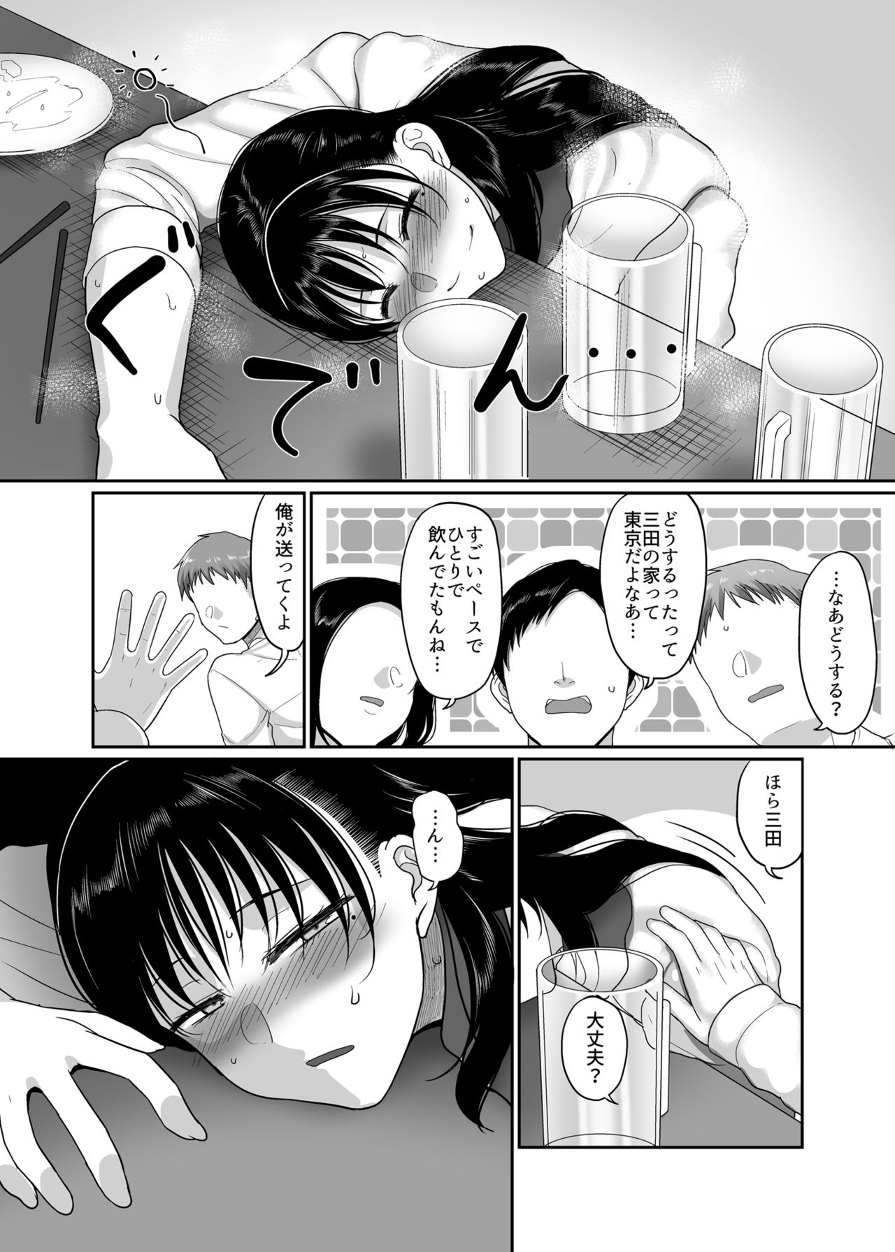 Meitei Hitozuma to Dousoukai NTR ~Asa made Yarichin ni Hameraremashita~ page 6 full