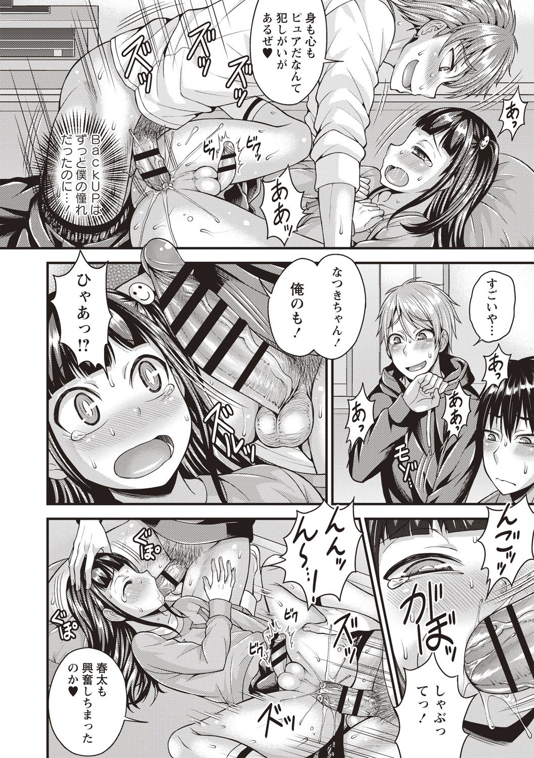 Muriyari Otokonoko page 10 full