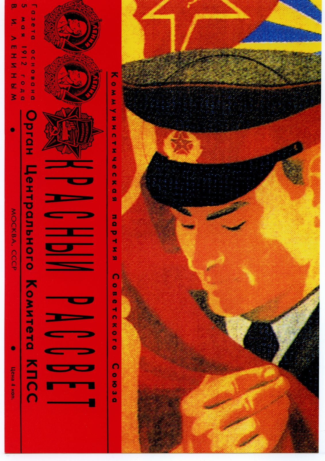 KRASNYI RASSVET page 1 full