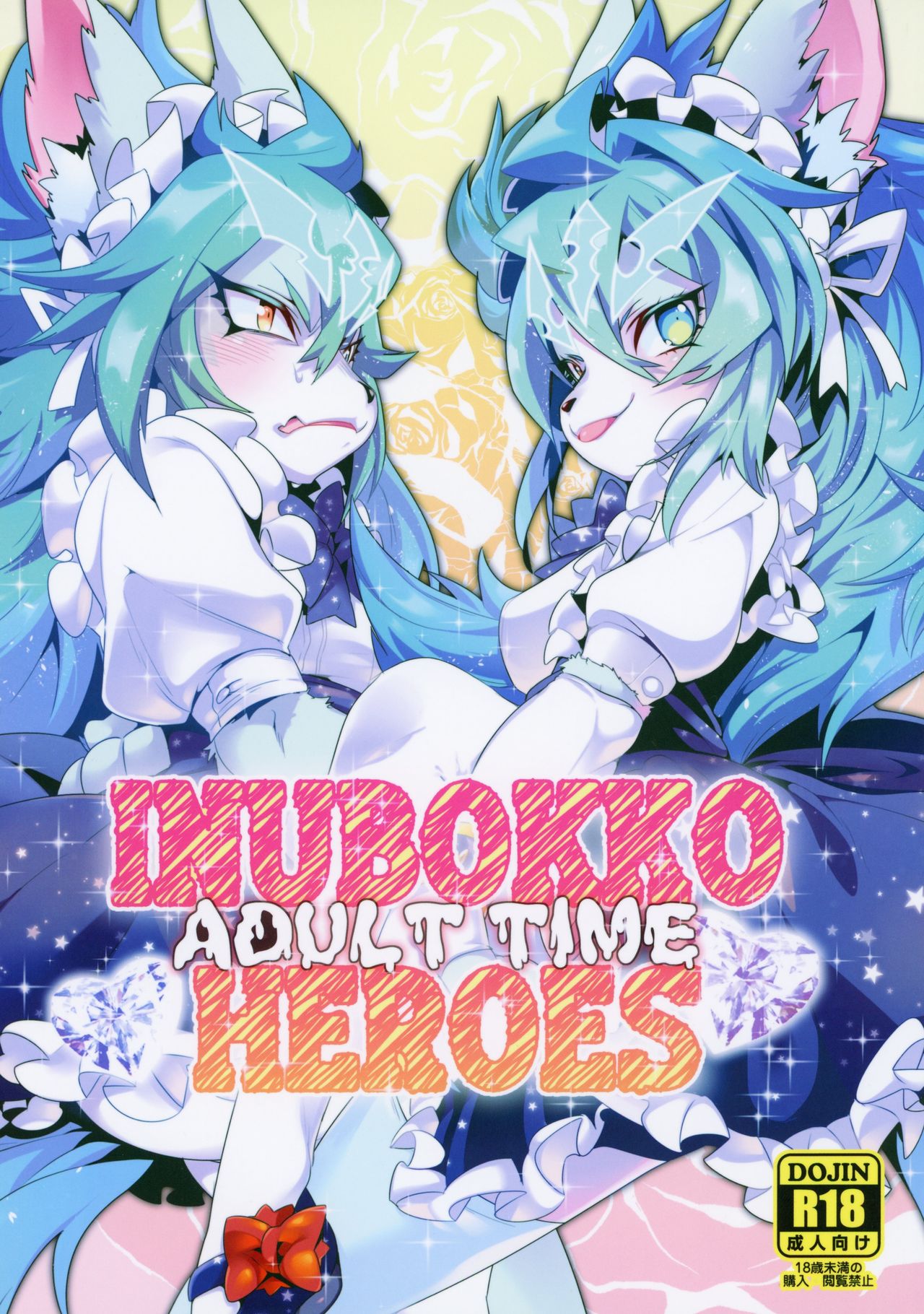INUBOKKO HEROES ADULT TIME page 2 full