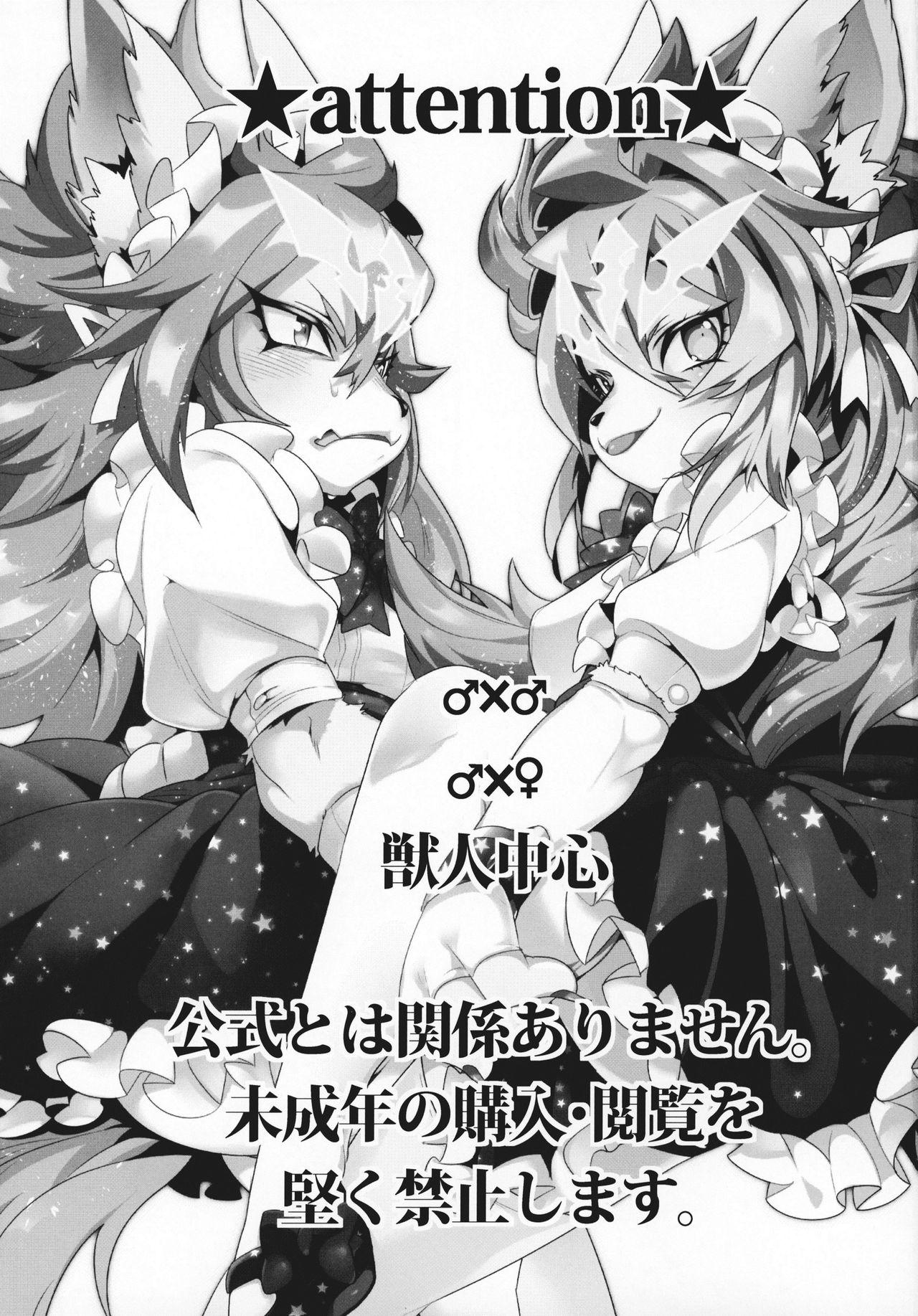 INUBOKKO HEROES ADULT TIME page 3 full