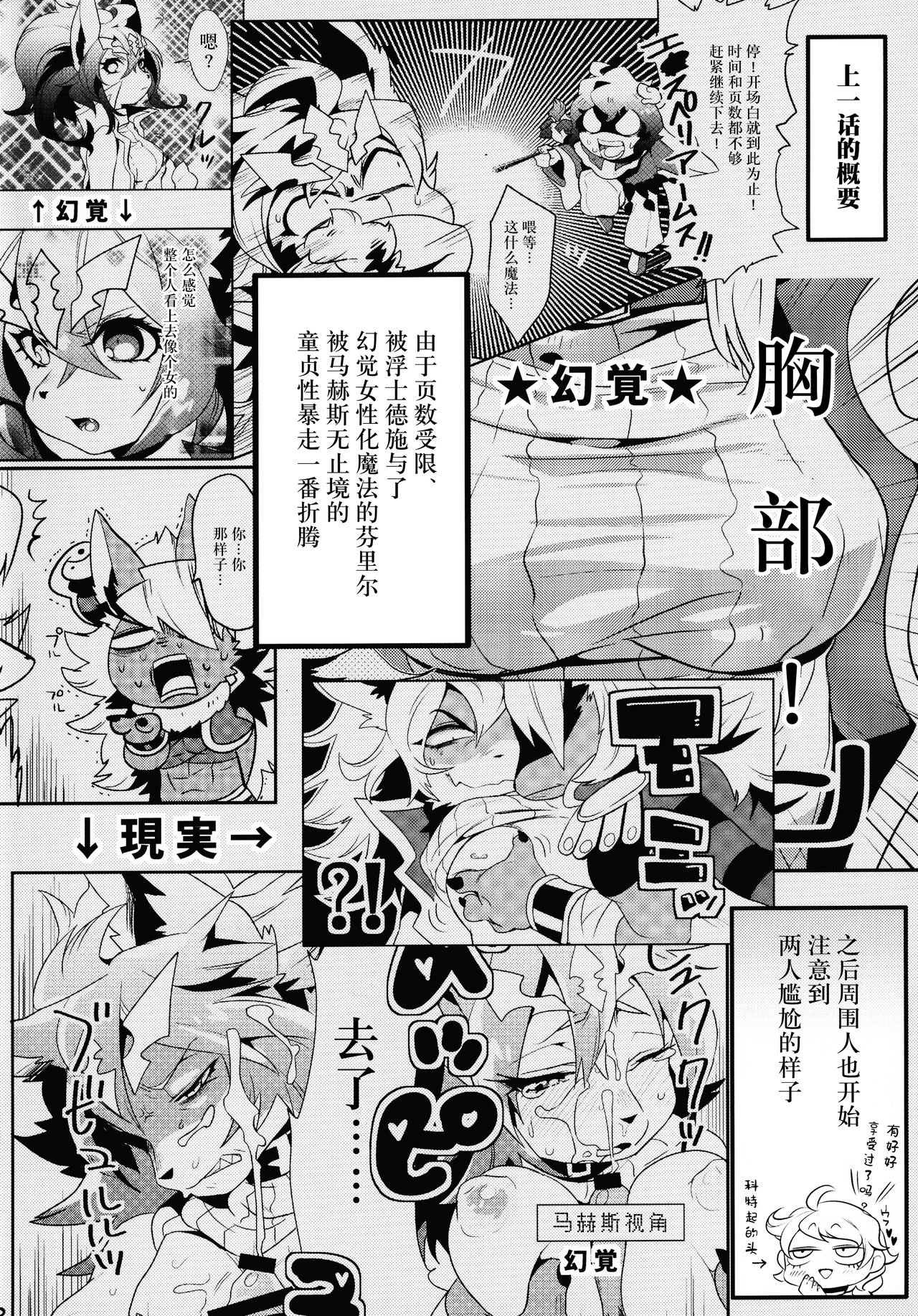 INUBOKKO HEROES ADULT TIME page 4 full