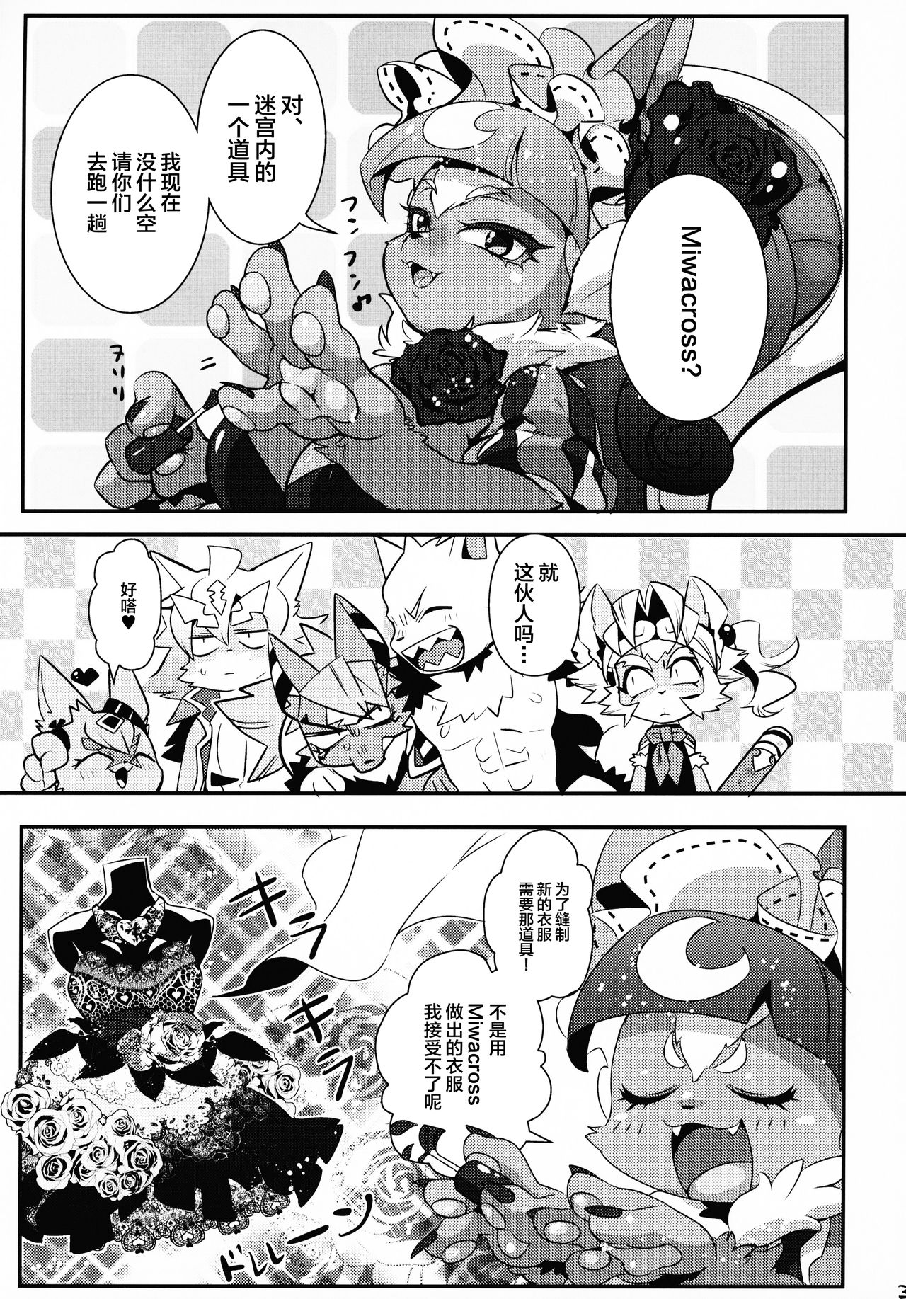 INUBOKKO HEROES ADULT TIME page 5 full