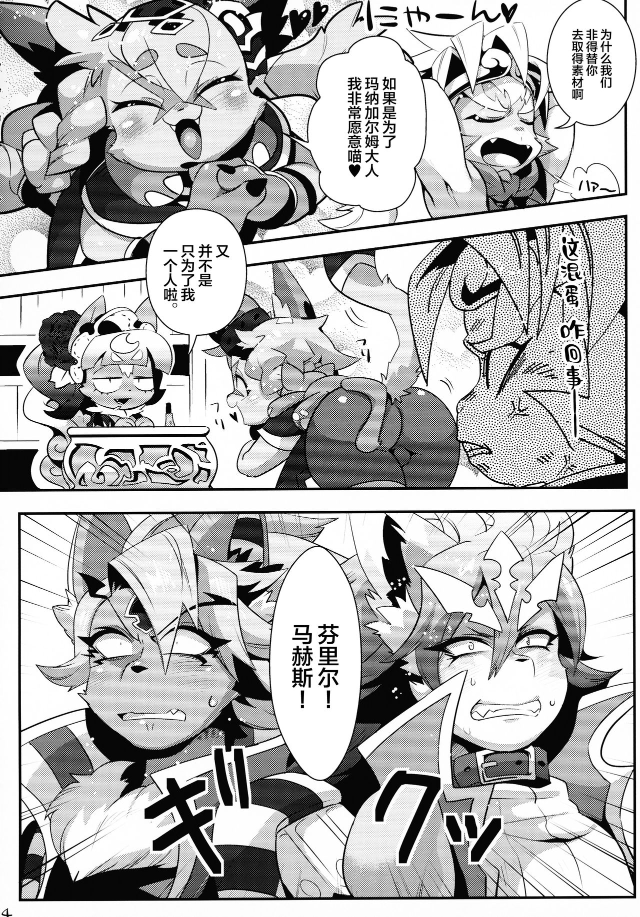 INUBOKKO HEROES ADULT TIME page 6 full