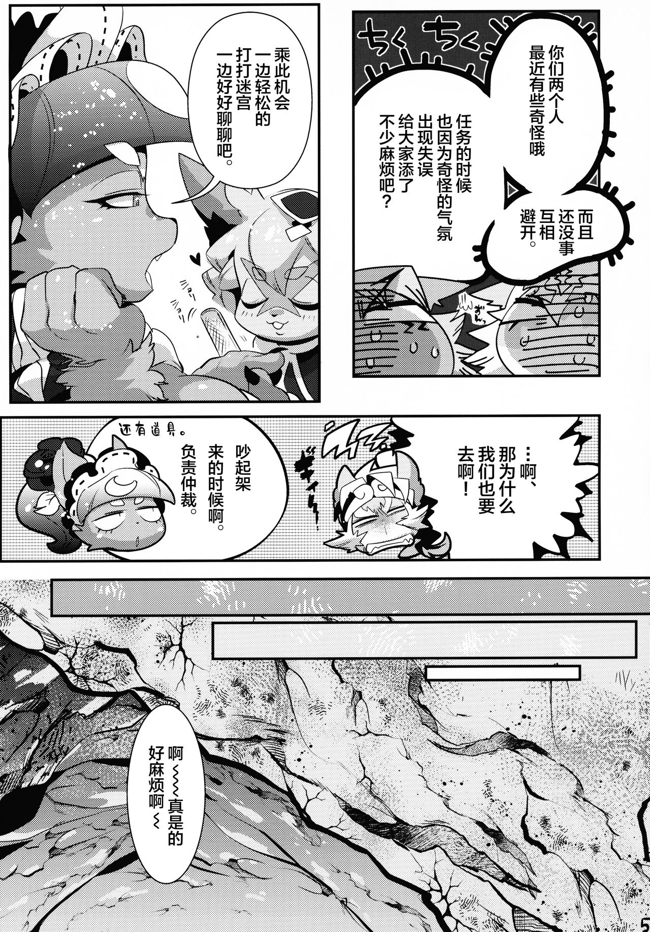 INUBOKKO HEROES ADULT TIME page 7 full