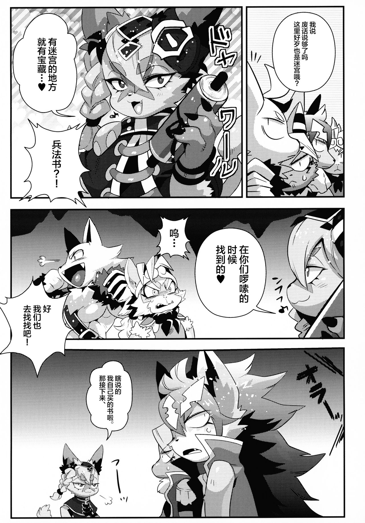 INUBOKKO HEROES ADULT TIME page 9 full