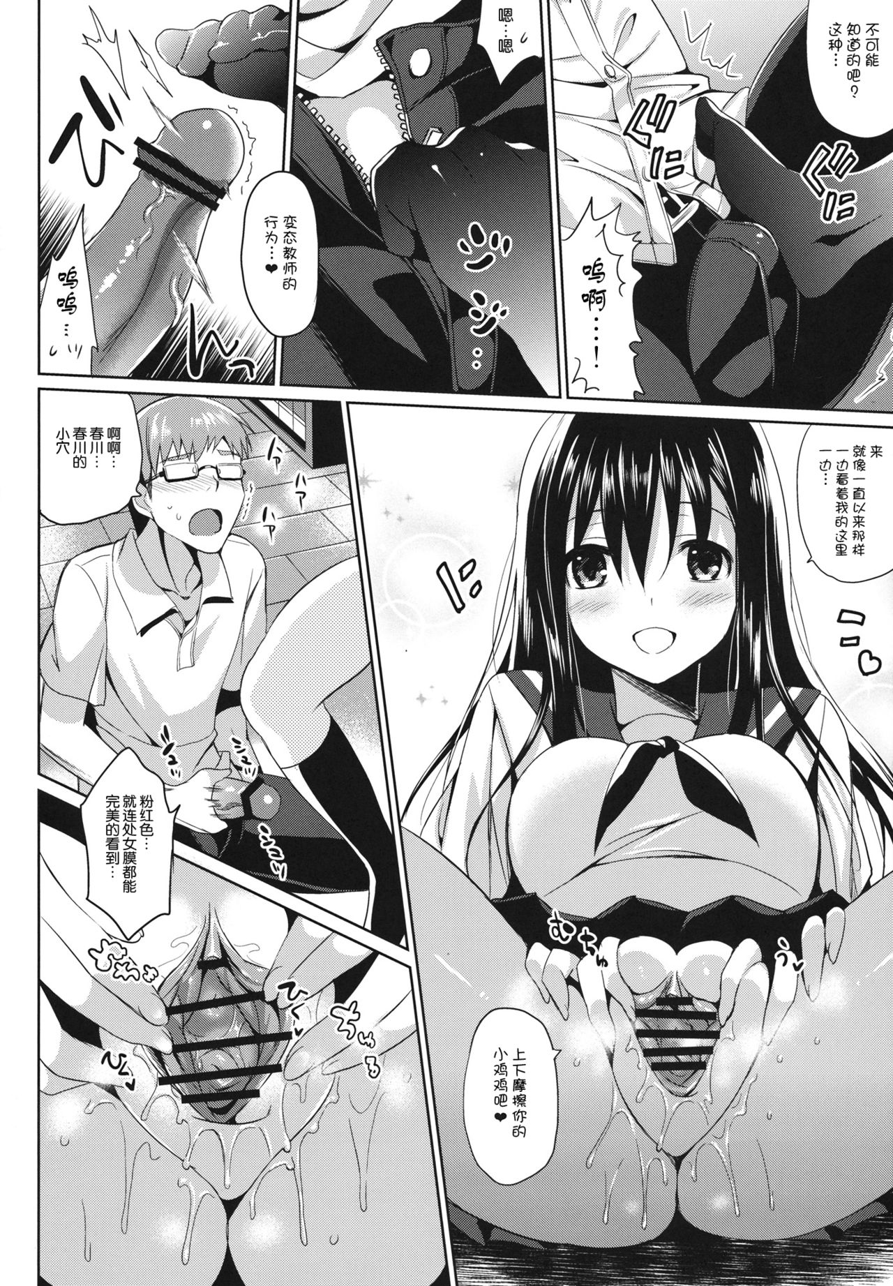 JC02 spring page 6 full