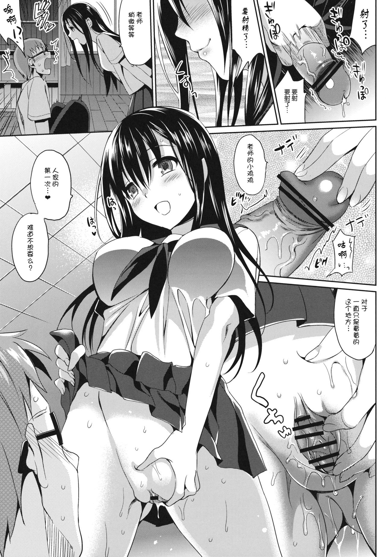 JC02 spring page 7 full