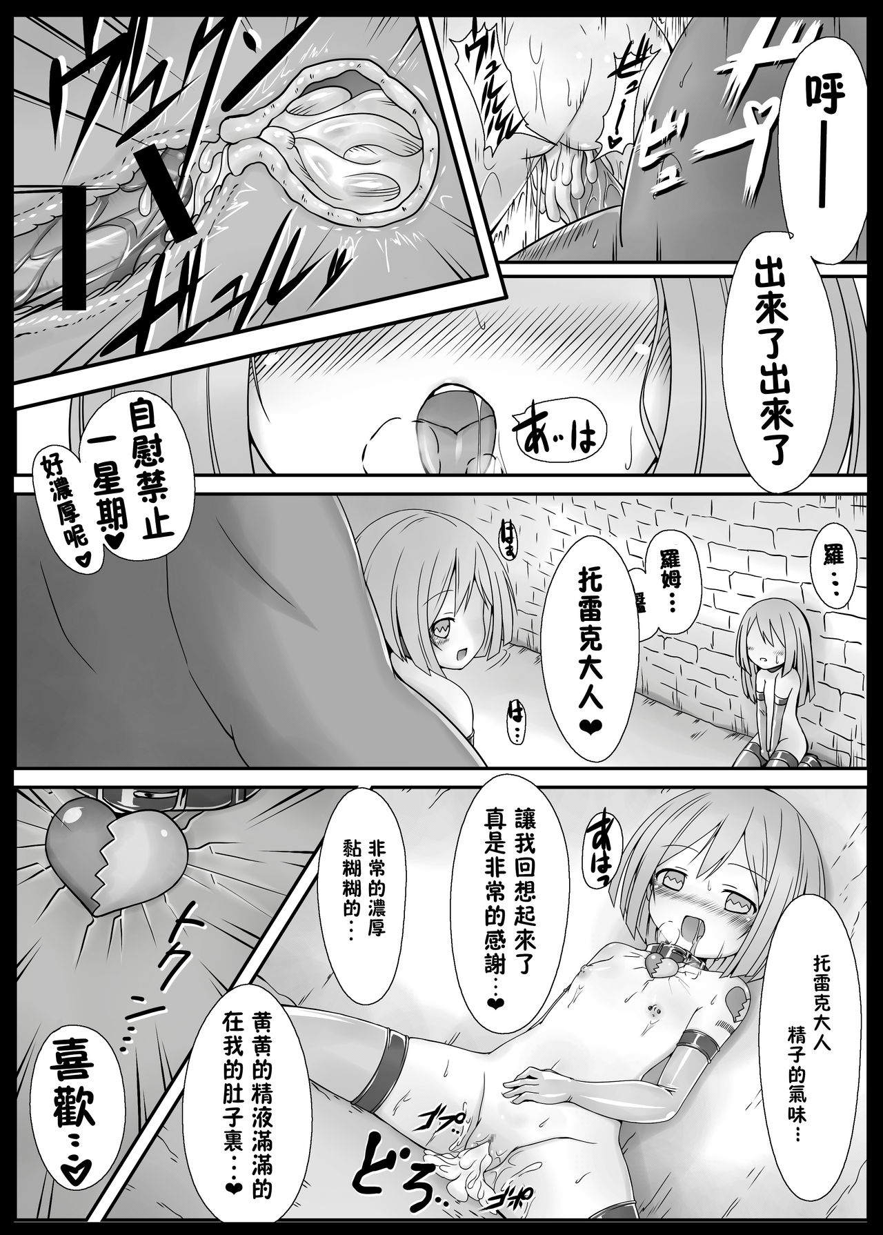 Sister Trick page 10 full