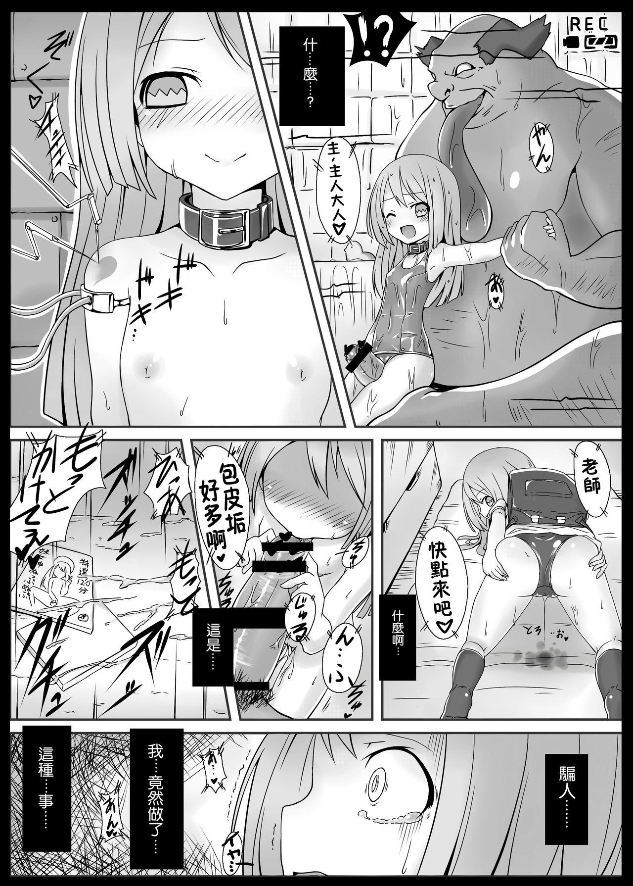 Sister Trick page 5 full