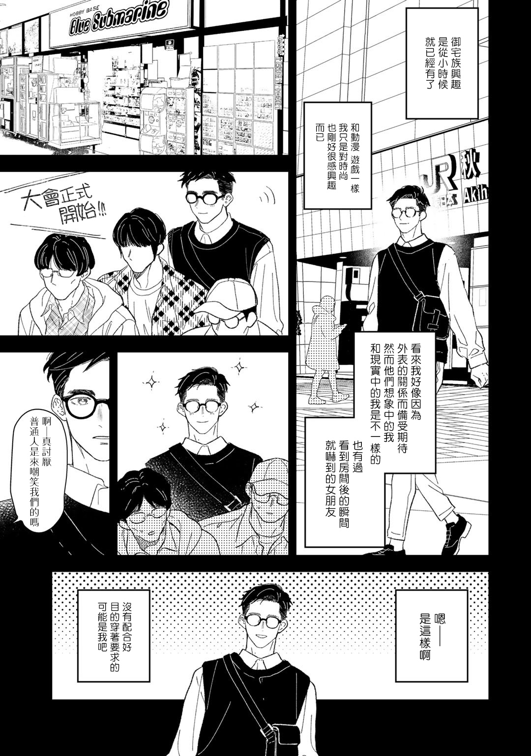 Zutto Kimi no Turn | 一直是你的回合 Ch. 7-完结 page 9 full