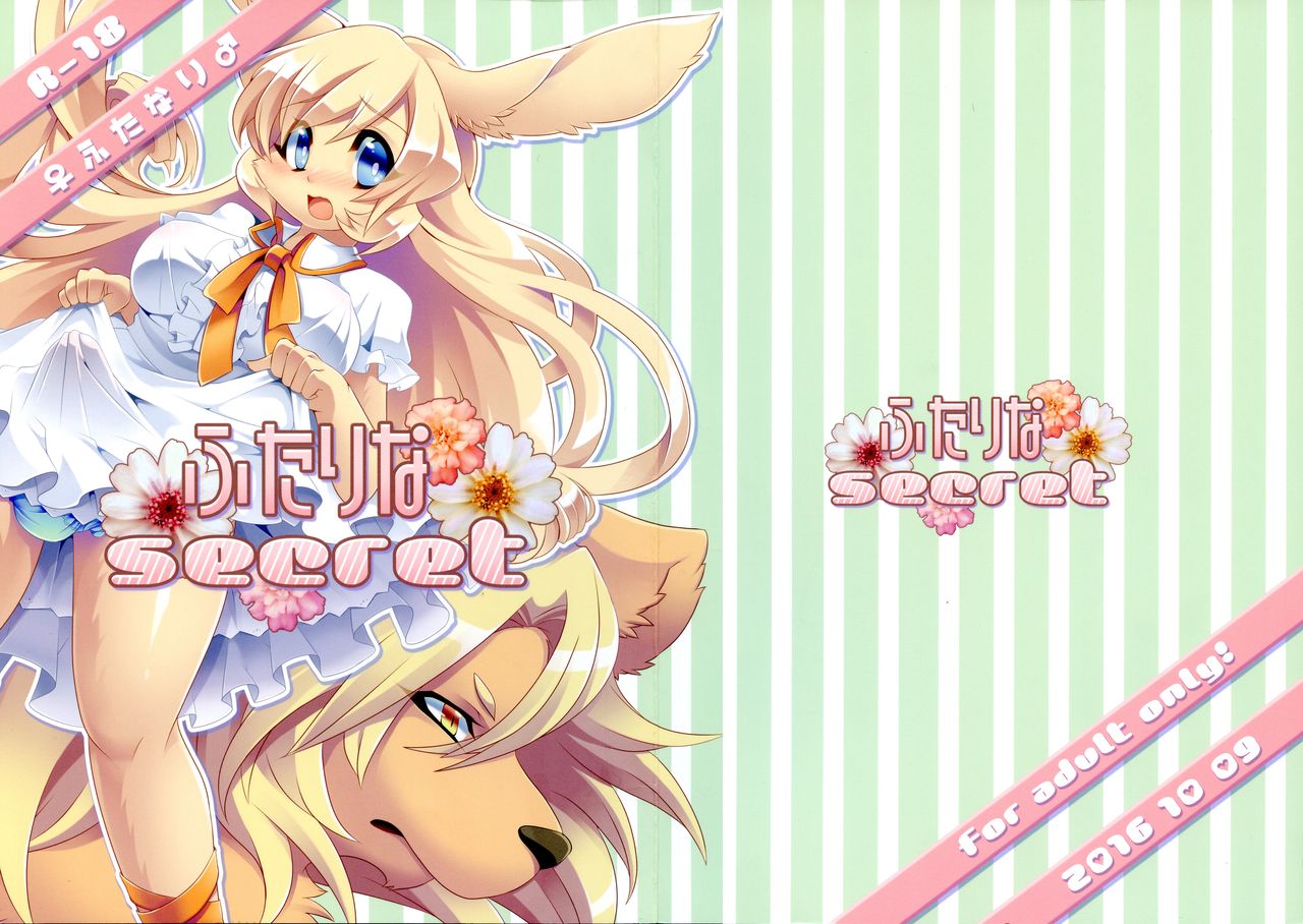 Futari na secret page 2 full