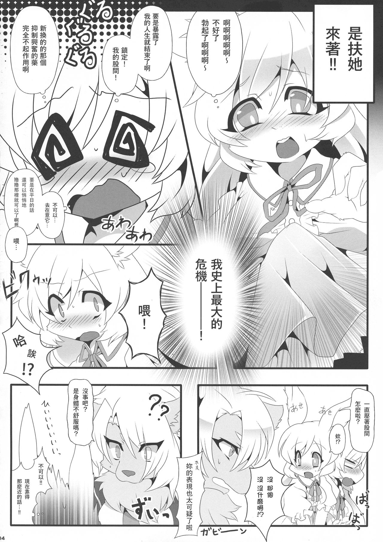 Futari na secret page 4 full