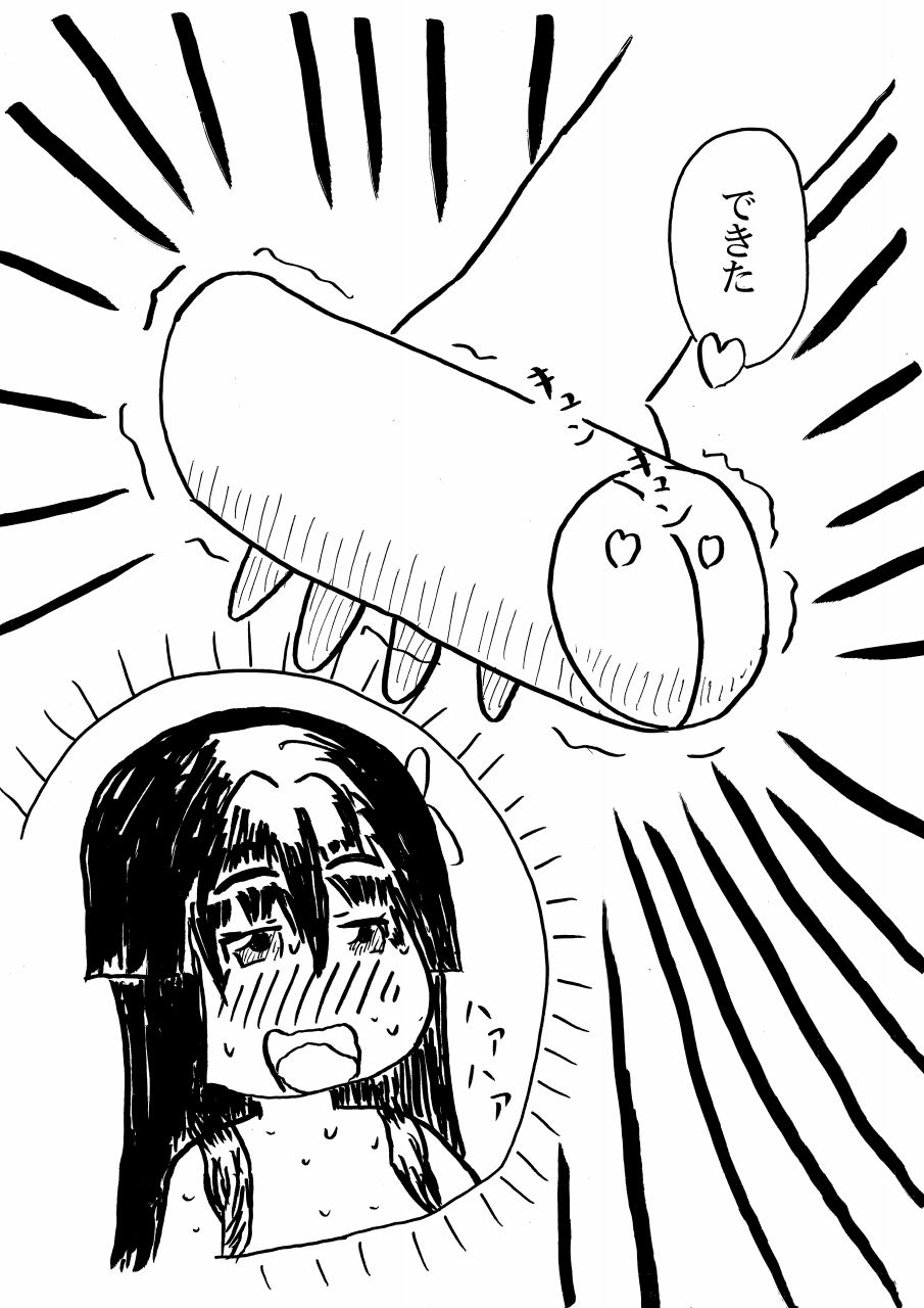 美琴がちんぽで佐天さんがオナホールで黒子がバーベキューして食べる | ひでシス page 10 full