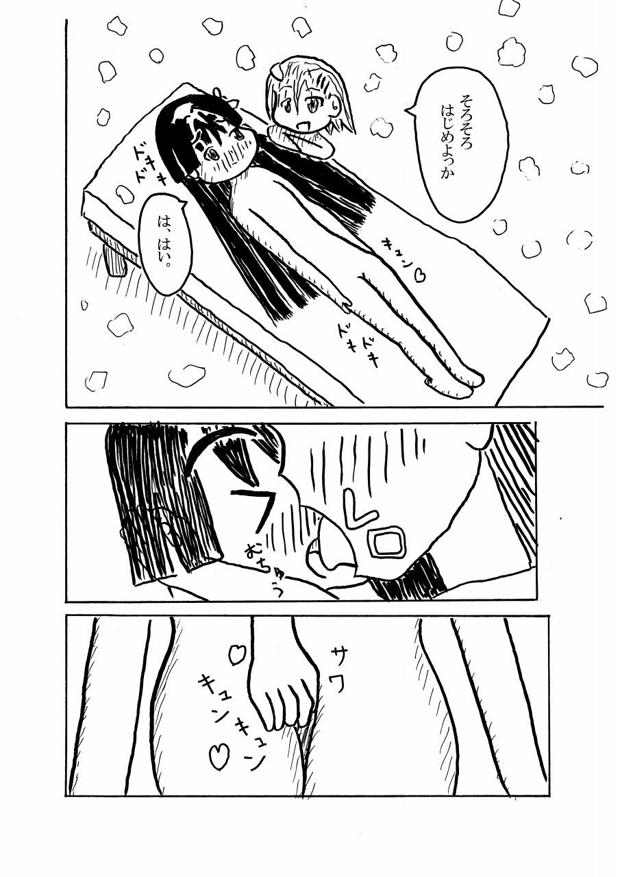 美琴がちんぽで佐天さんがオナホールで黒子がバーベキューして食べる | ひでシス page 8 full