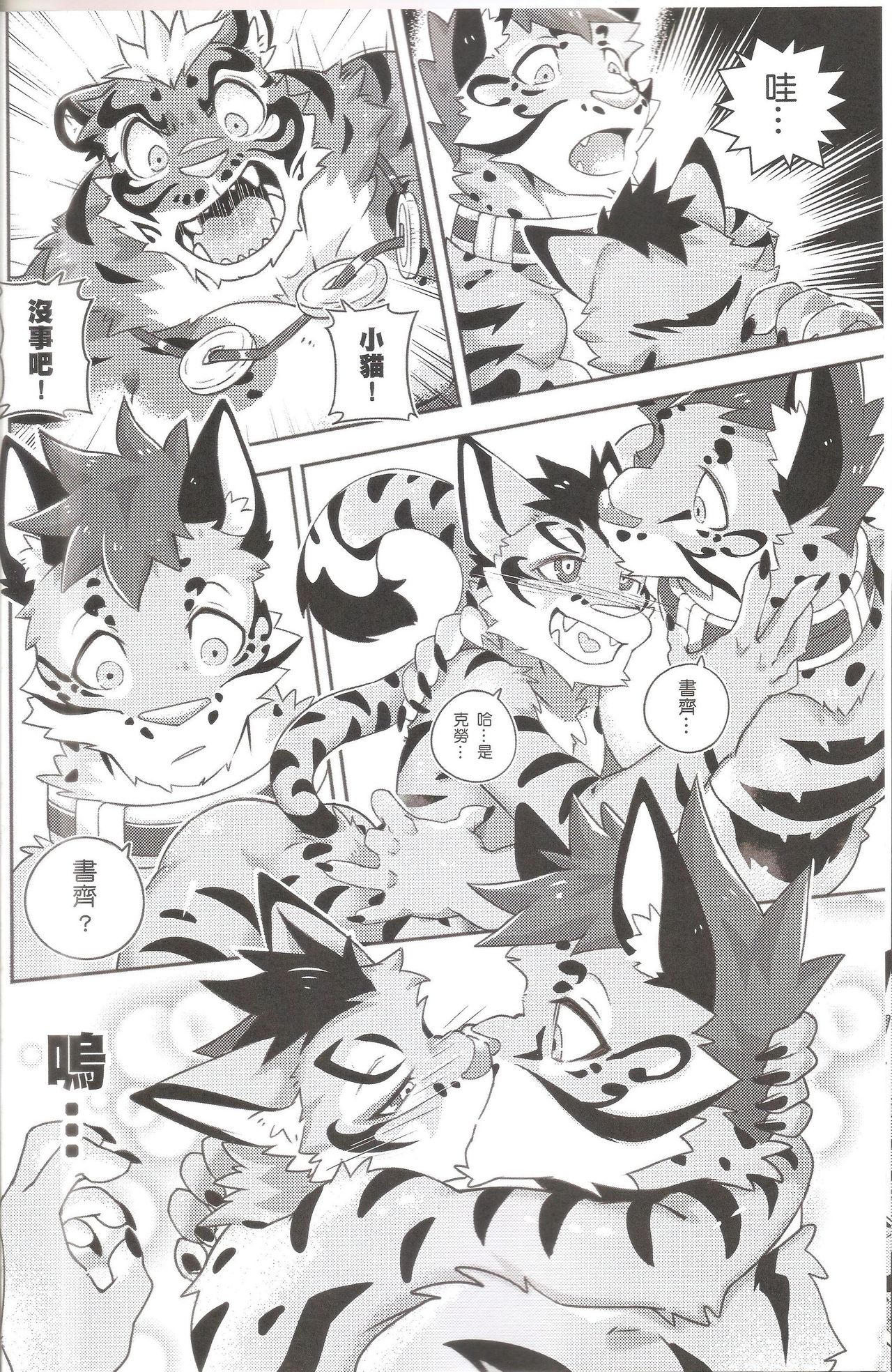 Nekonoyu page 10 full