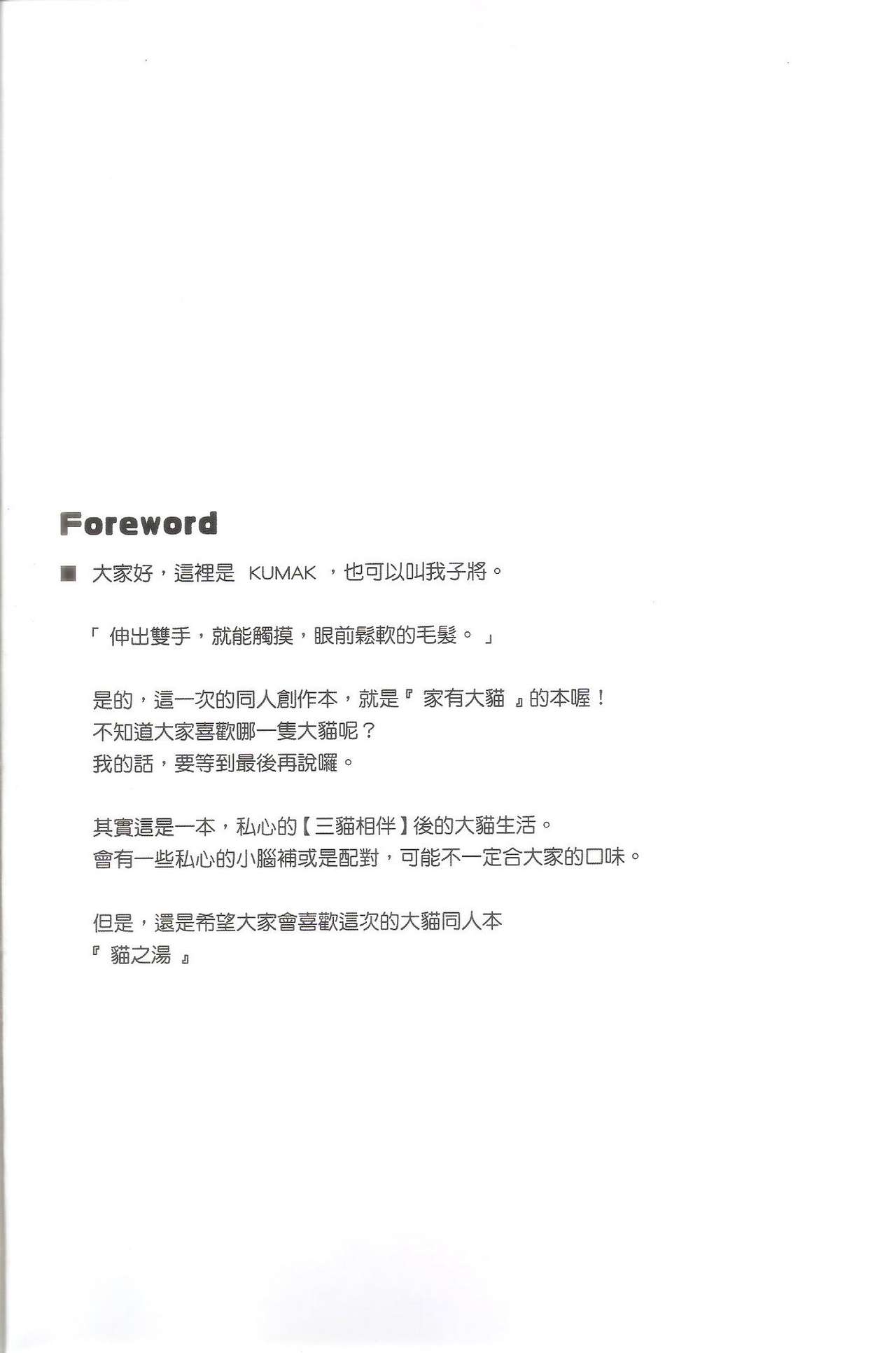 Nekonoyu page 2 full