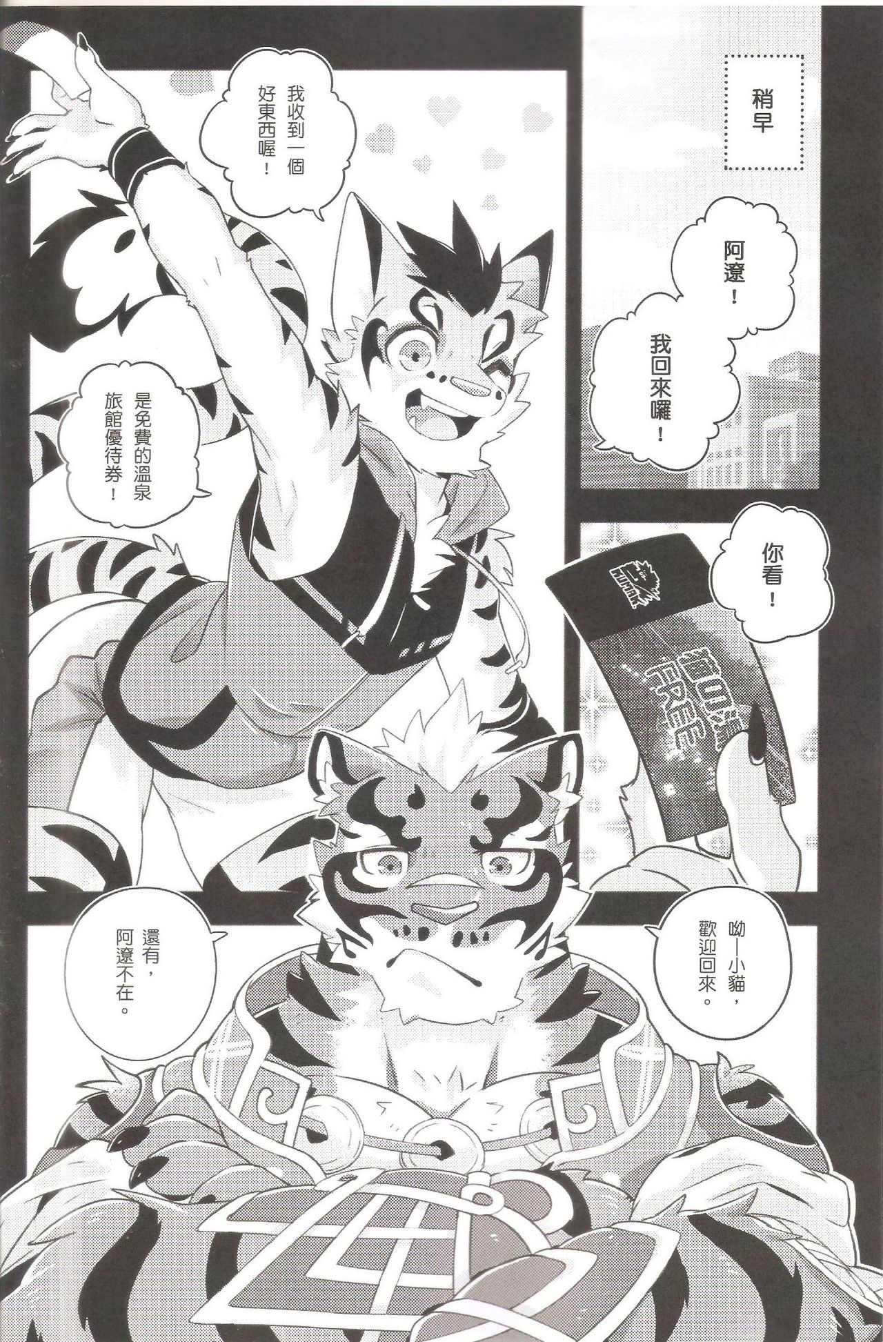 Nekonoyu page 4 full