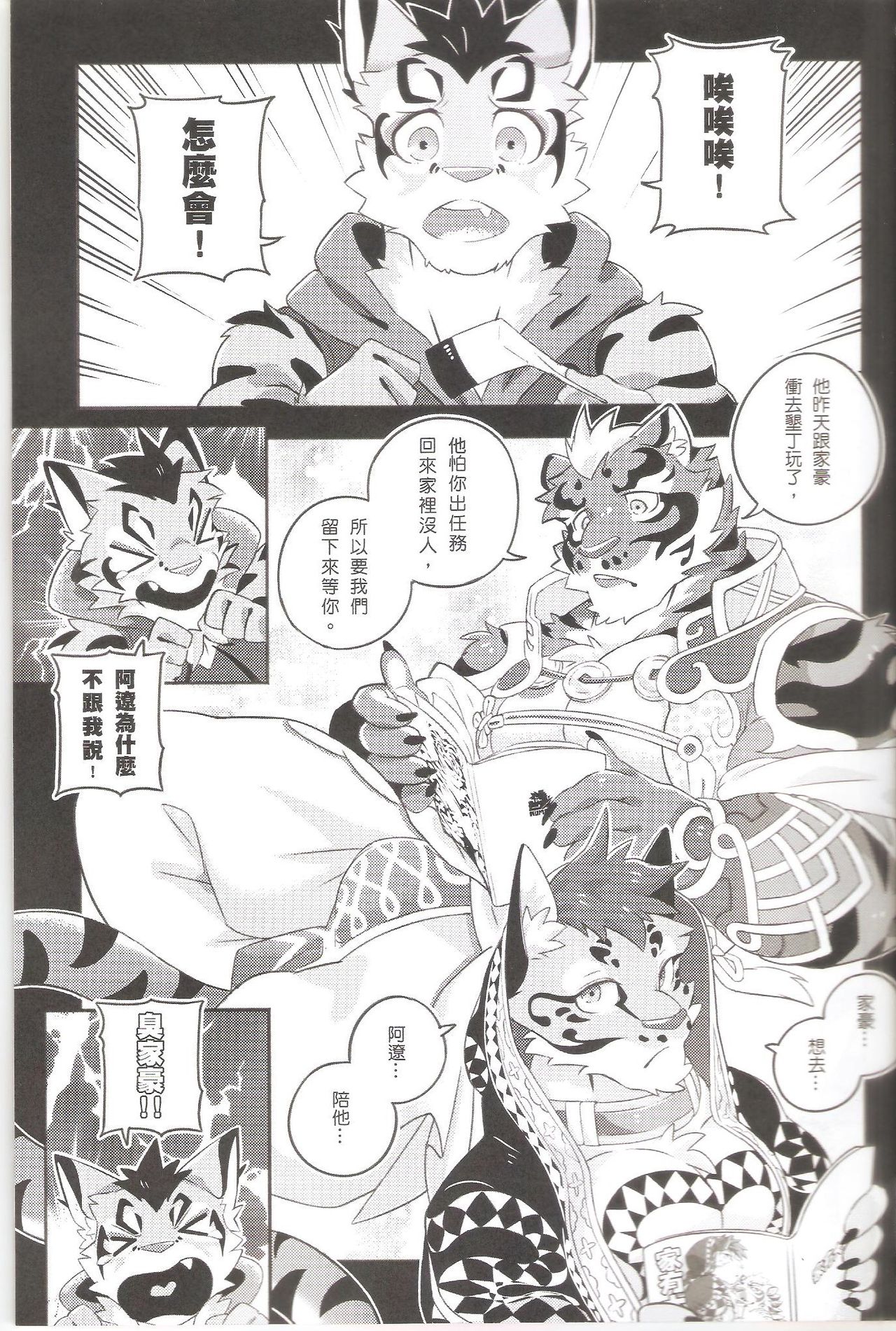 Nekonoyu page 5 full